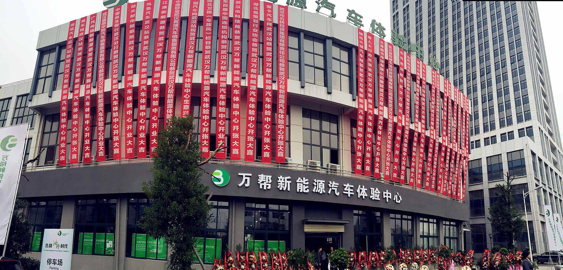旭华新能源