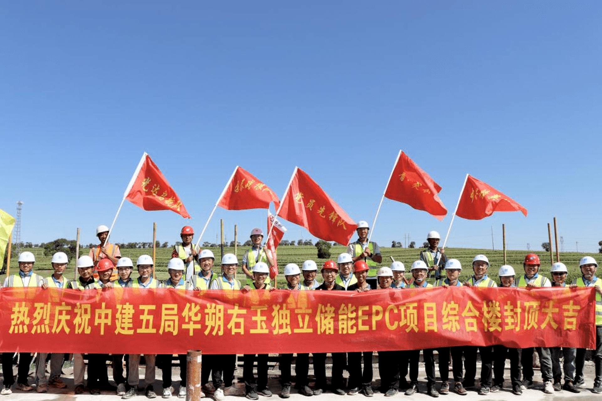 旭华新能源